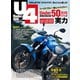 Under400 （No.63）（ヘリテージ） [電子書籍]