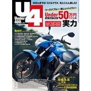 Under400 （No.63）（ヘリテージ） [電子書籍]