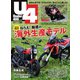 Under400 （No.64）（ヘリテージ） [電子書籍]