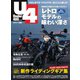 Under400 （No.75）（ヘリテージ） [電子書籍]