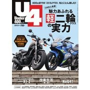 Under400（アンダーヨンヒャク） （No.77）（ヘリテージ） [電子書籍]