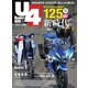 Under400（アンダーヨンヒャク） （No.79）（ヘリテージ） [電子書籍]