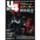 Under400（アンダーヨンヒャク） （No.81）（ヘリテージ） [電子書籍]