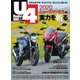Under400（アンダーヨンヒャク） （No.82）（ヘリテージ） [電子書籍]