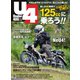 Under400（アンダーヨンヒャク） （No.85）（ヘリテージ） [電子書籍]