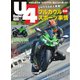 Under400（アンダーヨンヒャク） （No.86）（ヘリテージ） [電子書籍]