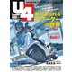 Under400（アンダーヨンヒャク） （No.87）（ヘリテージ） [電子書籍]