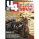 Under400（アンダーヨンヒャク） （No.88）（ヘリテージ） [電子書籍]