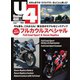 Under400（アンダーヨンヒャク） （No.90）（ヘリテージ） [電子書籍]