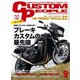 カスタムピープル （No.123）（ヘリテージ） [電子書籍]