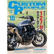 カスタムピープル （No.124）（ヘリテージ） [電子書籍]
