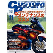 カスタムピープル （No.125）（ヘリテージ） [電子書籍]