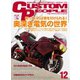 カスタムピープル （No.126）（ヘリテージ） [電子書籍]