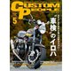 カスタムピープル （No.131）（ヘリテージ） [電子書籍]