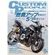 カスタムピープル （No.135）（ヘリテージ） [電子書籍]