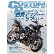 カスタムピープル （No.135）（ヘリテージ） [電子書籍]