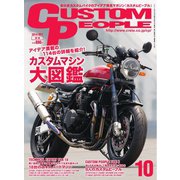 カスタムピープル （No.136）（ヘリテージ） [電子書籍]
