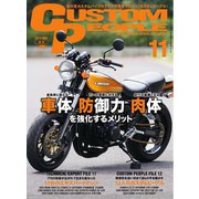 カスタムピープル （No.137）（ヘリテージ） [電子書籍]