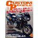 カスタムピープル （No.143）（ヘリテージ） [電子書籍]