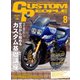 カスタムピープル （No.146）（ヘリテージ） [電子書籍]