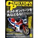 カスタムピープル （No.156）（ヘリテージ） [電子書籍]