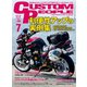 カスタムピープル （No.157）（ヘリテージ） [電子書籍]
