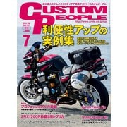 カスタムピープル （No.157）（ヘリテージ） [電子書籍]