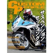 カスタムピープル （No.159）（ヘリテージ） [電子書籍]
