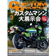 カスタムピープル （No.165）（ヘリテージ） [電子書籍]