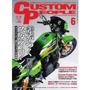 カスタムピープル （No.168）（ヘリテージ） [電子書籍]