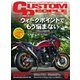 カスタムピープル （No.170）（ヘリテージ） [電子書籍]