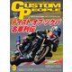 カスタムピープル （No.171）（ヘリテージ） [電子書籍]