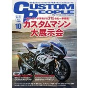 カスタムピープル （No.172）（ヘリテージ） [電子書籍]