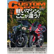 カスタムピープル （No.175）（ヘリテージ） [電子書籍]