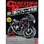 カスタムピープル （No.176）（ヘリテージ） [電子書籍]