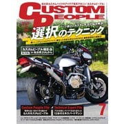 カスタムピープル （No.181）（ヘリテージ） [電子書籍]
