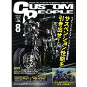 カスタムピープル （No.182）（ヘリテージ） [電子書籍]