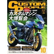 カスタムピープル （No.184）（ヘリテージ） [電子書籍]