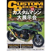 カスタムピープル （No.189）（ヘリテージ） [電子書籍]