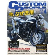 カスタムピープル （No.190）（ヘリテージ） [電子書籍]