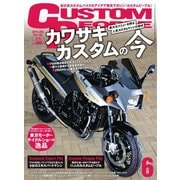 カスタムピープル （No.192）（ヘリテージ） [電子書籍]