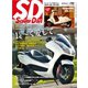 ScooterDays （No.28）（ヘリテージ） [電子書籍]