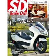 ScooterDays （No.28）（ヘリテージ） [電子書籍]