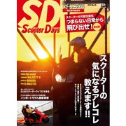 ScooterDays （No.29）（ヘリテージ） [電子書籍]