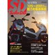 ScooterDays （No.30）（ヘリテージ） [電子書籍]