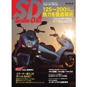 ScooterDays （No.30）（ヘリテージ） [電子書籍]
