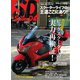 ScooterDays （No.32）（ヘリテージ） [電子書籍]