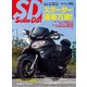 ScooterDays （No.33）（ヘリテージ） [電子書籍]