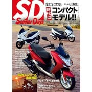 ScooterDays （No.34）（ヘリテージ） [電子書籍]