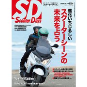 ScooterDays （No.35）（ヘリテージ） [電子書籍]